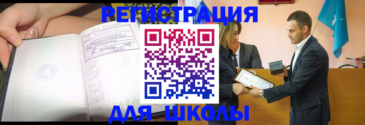 временная регистрация в Артёмовском